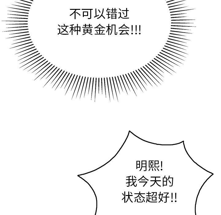 致命的你[抖漫]韩漫全集-致命的你-第 48 话无删减无遮挡章节图片 