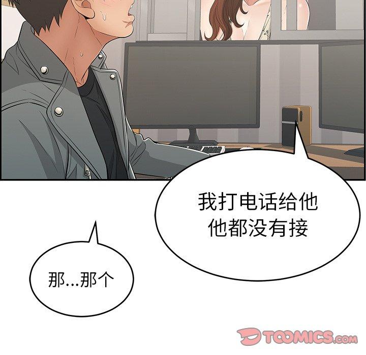 致命的你[抖漫]韩漫全集-致命的你-第 48 话无删减无遮挡章节图片 