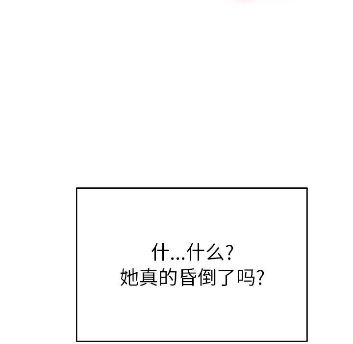 致命的你[抖漫]韩漫全集-致命的你-第 48 话无删减无遮挡章节图片 