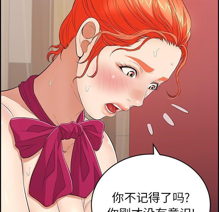 致命的你[抖漫]韩漫全集-致命的你-第 48 话无删减无遮挡章节图片 