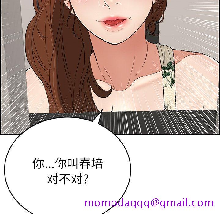 致命的你[抖漫]韩漫全集-致命的你-第 48 话无删减无遮挡章节图片 