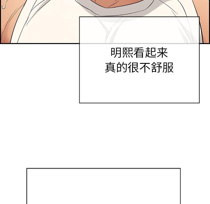 致命的你[抖漫]韩漫全集-致命的你-第 48 话无删减无遮挡章节图片 