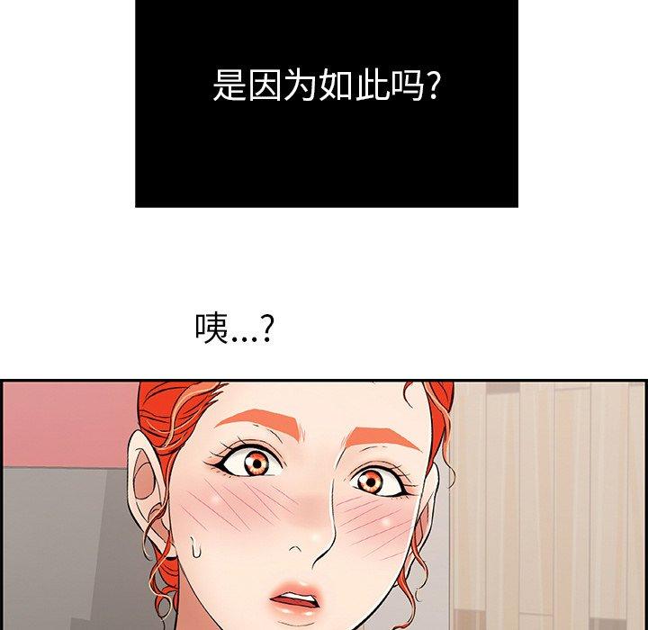 致命的你[抖漫]韩漫全集-致命的你-第 48 话无删减无遮挡章节图片 