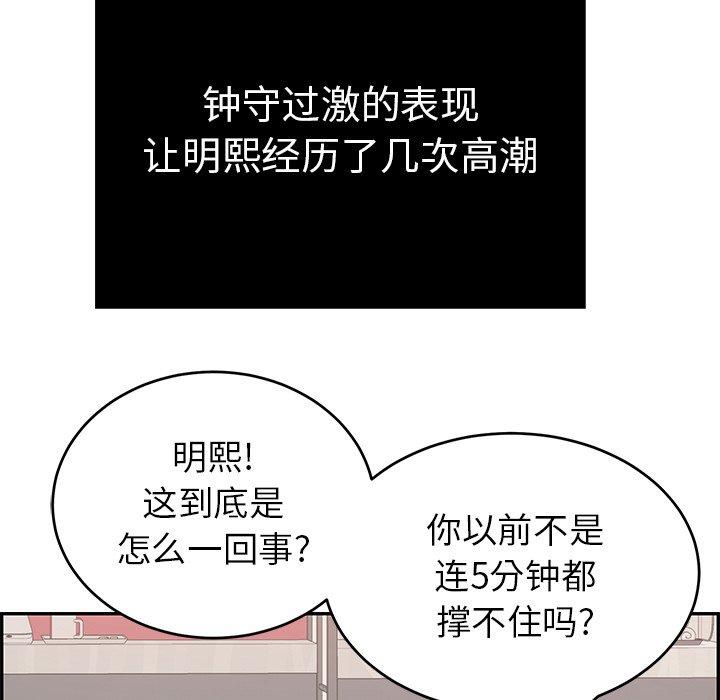 致命的你[抖漫]韩漫全集-致命的你-第 48 话无删减无遮挡章节图片 