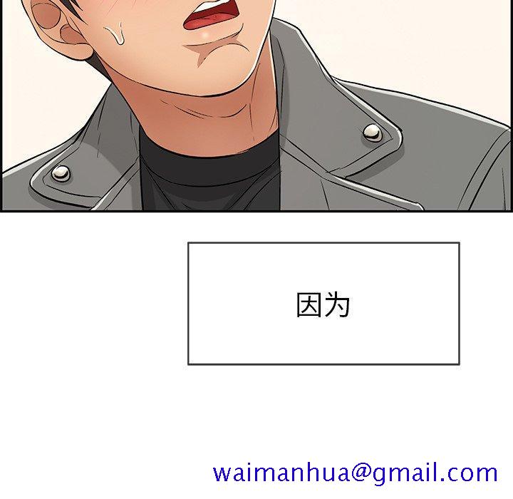 致命的你[抖漫]韩漫全集-致命的你-第 48 话无删减无遮挡章节图片 