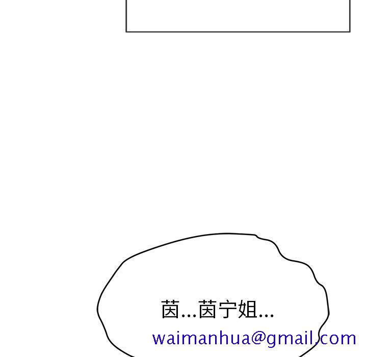 致命的你[抖漫]韩漫全集-致命的你-第 48 话无删减无遮挡章节图片 