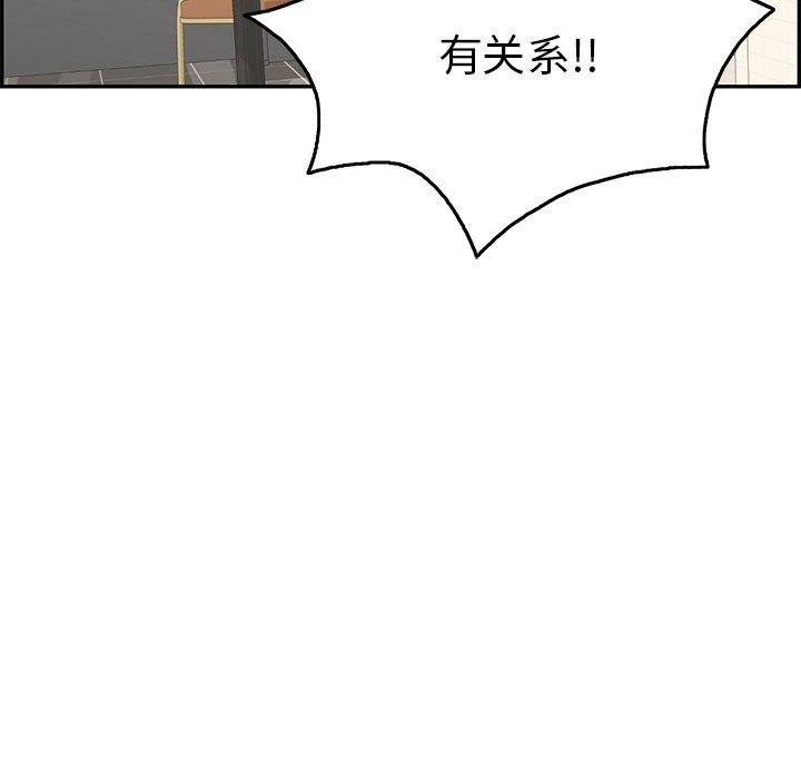 致命的你[抖漫]韩漫全集-致命的你-第 48 话无删减无遮挡章节图片 