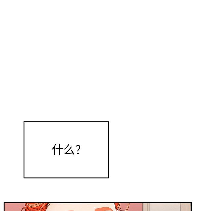 致命的你[抖漫]韩漫全集-致命的你-第 48 话无删减无遮挡章节图片 