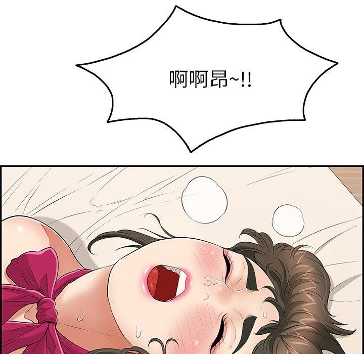致命的你[抖漫]韩漫全集-致命的你-第 48 话无删减无遮挡章节图片 