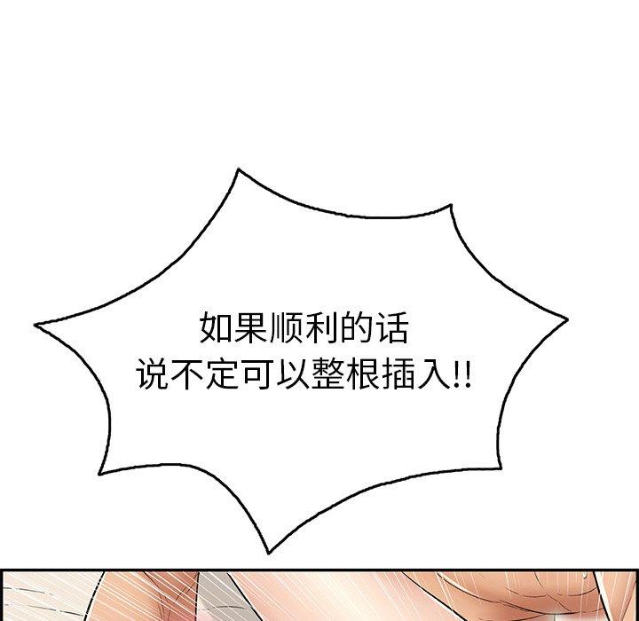 致命的你[抖漫]韩漫全集-致命的你-第 48 话无删减无遮挡章节图片 