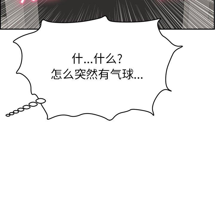 致命的你[抖漫]韩漫全集-致命的你-第 48 话无删减无遮挡章节图片 