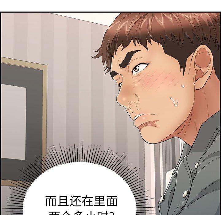 致命的你[抖漫]韩漫全集-致命的你-第 48 话无删减无遮挡章节图片 
