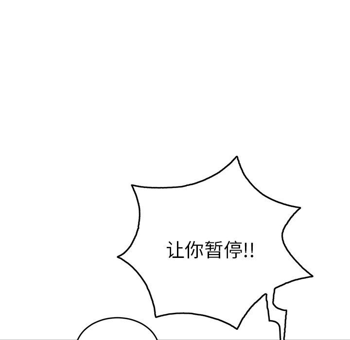 致命的你[抖漫]韩漫全集-致命的你-第 48 话无删减无遮挡章节图片 