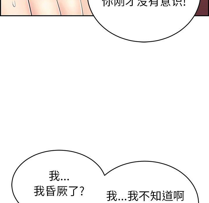致命的你[抖漫]韩漫全集-致命的你-第 48 话无删减无遮挡章节图片 