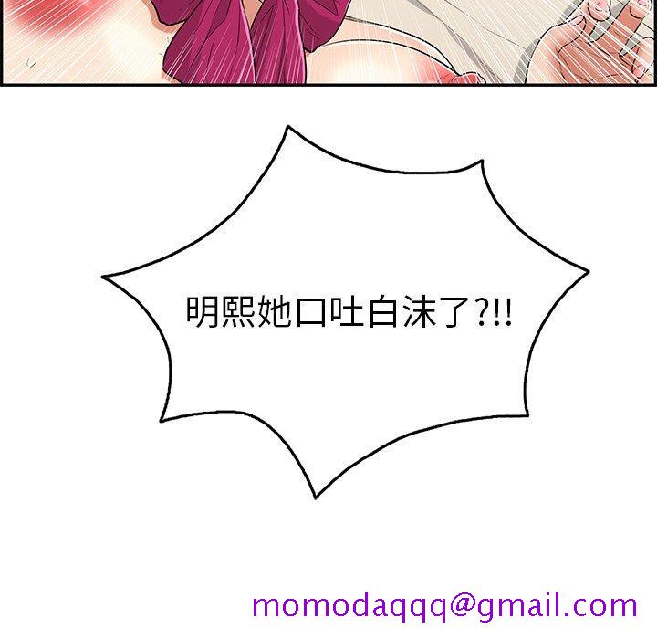 致命的你[抖漫]韩漫全集-致命的你-第 48 话无删减无遮挡章节图片 