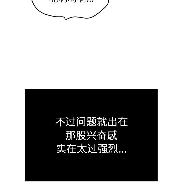 致命的你[抖漫]韩漫全集-致命的你-第 48 话无删减无遮挡章节图片 