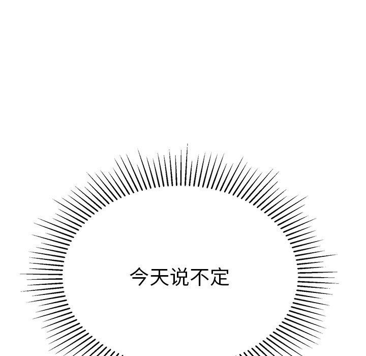 致命的你[抖漫]韩漫全集-致命的你-第 48 话无删减无遮挡章节图片 