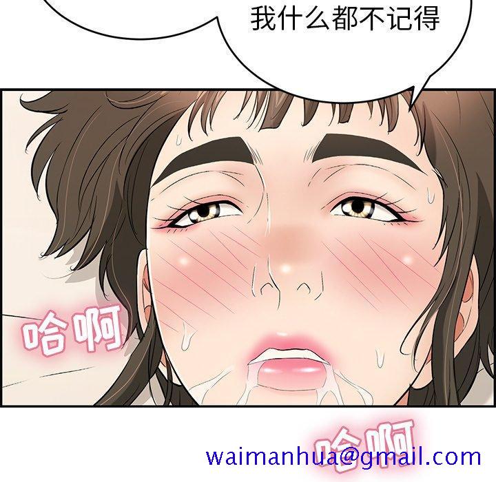致命的你[抖漫]韩漫全集-致命的你-第 48 话无删减无遮挡章节图片 