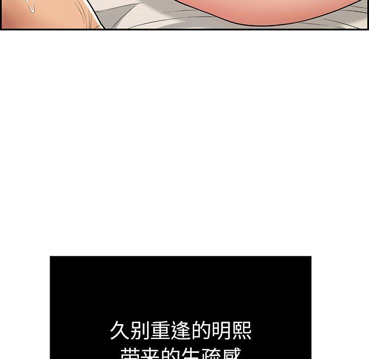 致命的你[抖漫]韩漫全集-致命的你-第 48 话无删减无遮挡章节图片 