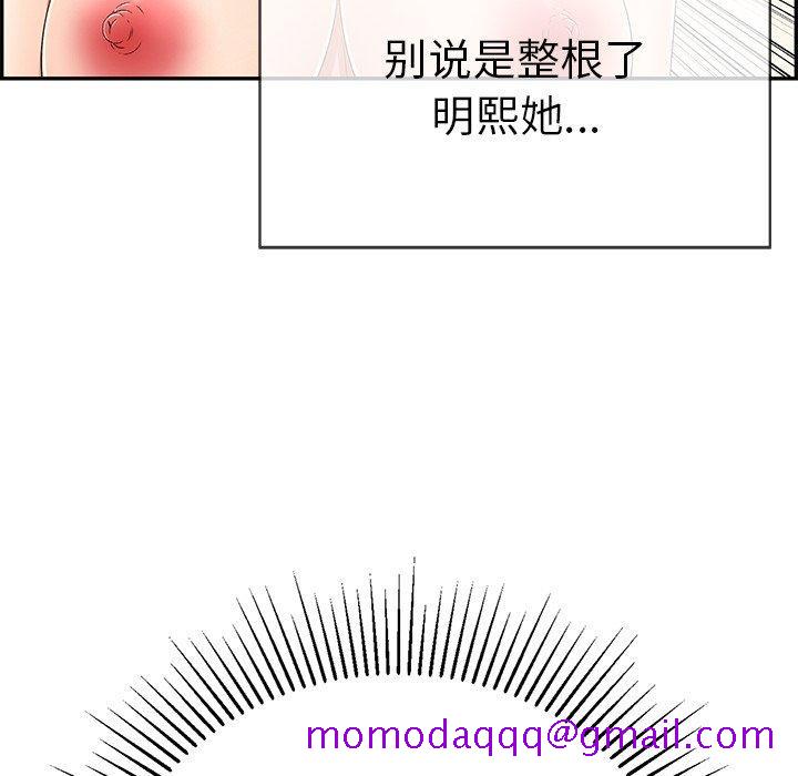 致命的你[抖漫]韩漫全集-致命的你-第 48 话无删减无遮挡章节图片 