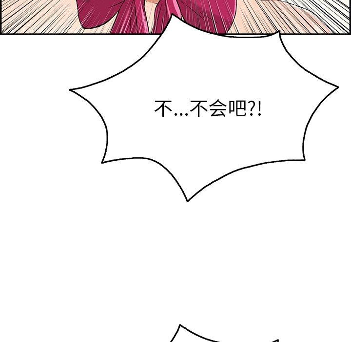 致命的你[抖漫]韩漫全集-致命的你-第 48 话无删减无遮挡章节图片 