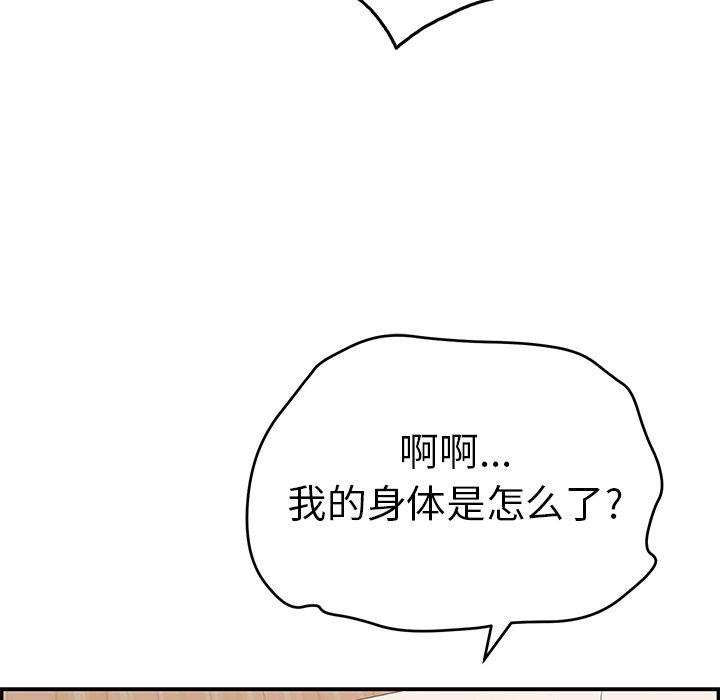 致命的你[抖漫]韩漫全集-致命的你-第 48 话无删减无遮挡章节图片 