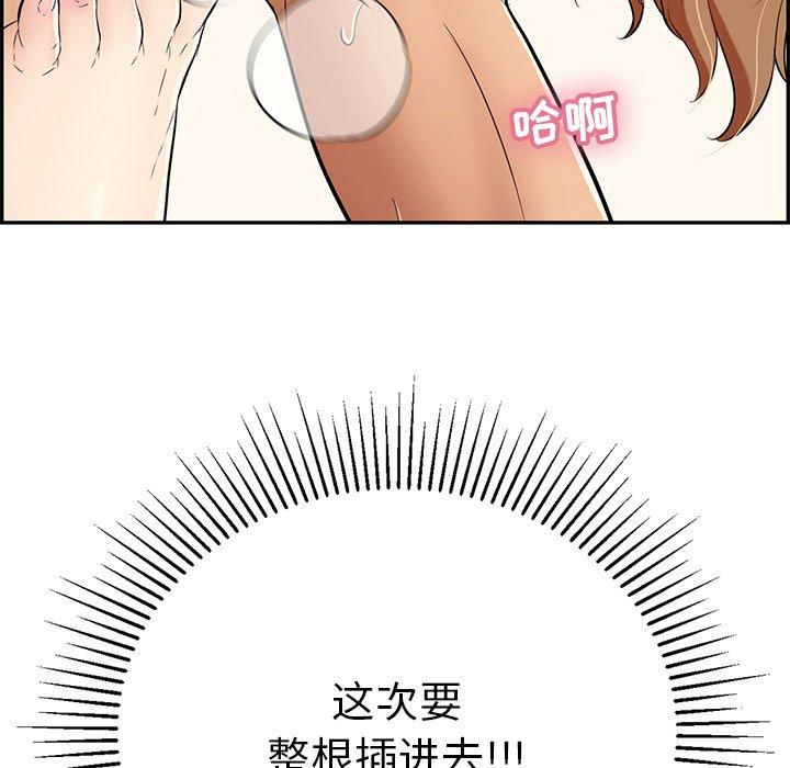 致命的你[抖漫]韩漫全集-致命的你-第 48 话无删减无遮挡章节图片 
