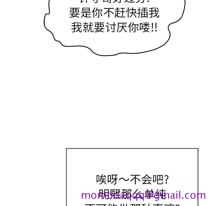 致命的你[抖漫]韩漫全集-致命的你-第 48 话无删减无遮挡章节图片 