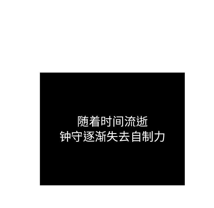 致命的你[抖漫]韩漫全集-致命的你-第 48 话无删减无遮挡章节图片 