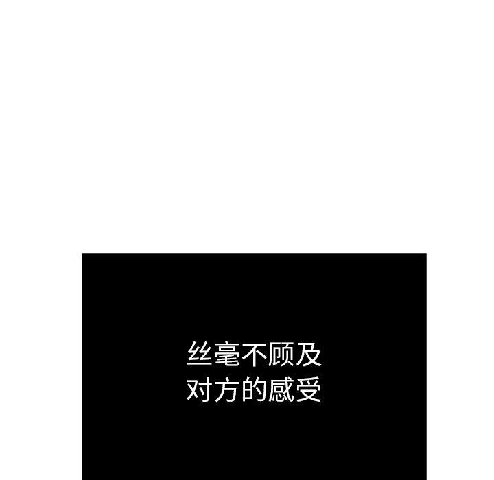 致命的你[抖漫]韩漫全集-致命的你-第 48 话无删减无遮挡章节图片 