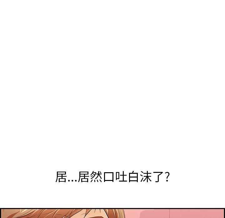 致命的你[抖漫]韩漫全集-致命的你-第 48 话无删减无遮挡章节图片 