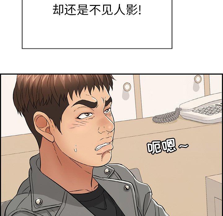 致命的你[抖漫]韩漫全集-致命的你-第 48 话无删减无遮挡章节图片 