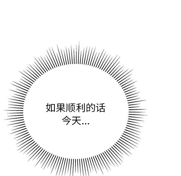 致命的你[抖漫]韩漫全集-致命的你-第 48 话无删减无遮挡章节图片 