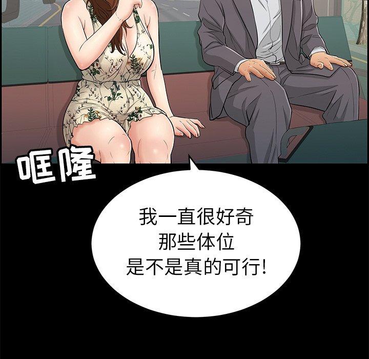 致命的你[抖漫]韩漫全集-致命的你-第 49 话无删减无遮挡章节图片 