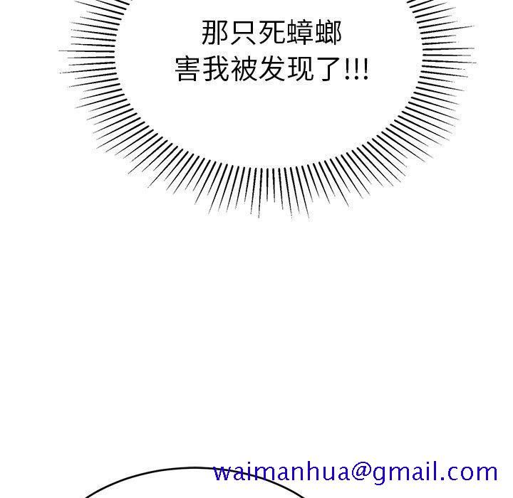 致命的你[抖漫]韩漫全集-致命的你-第 49 话无删减无遮挡章节图片 