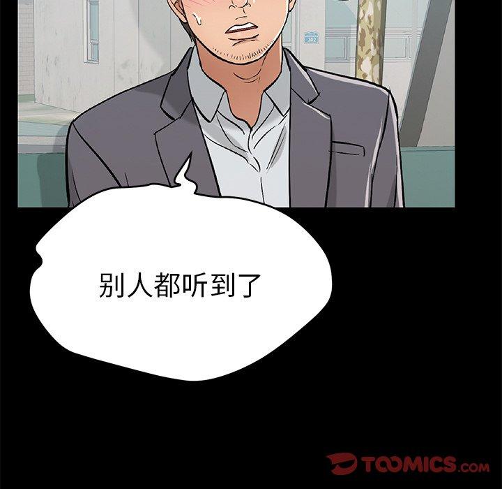 致命的你[抖漫]韩漫全集-致命的你-第 49 话无删减无遮挡章节图片 