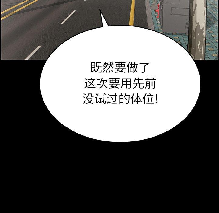 致命的你[抖漫]韩漫全集-致命的你-第 49 话无删减无遮挡章节图片 