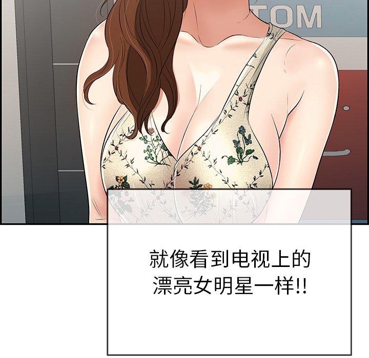 致命的你[抖漫]韩漫全集-致命的你-第 49 话无删减无遮挡章节图片 