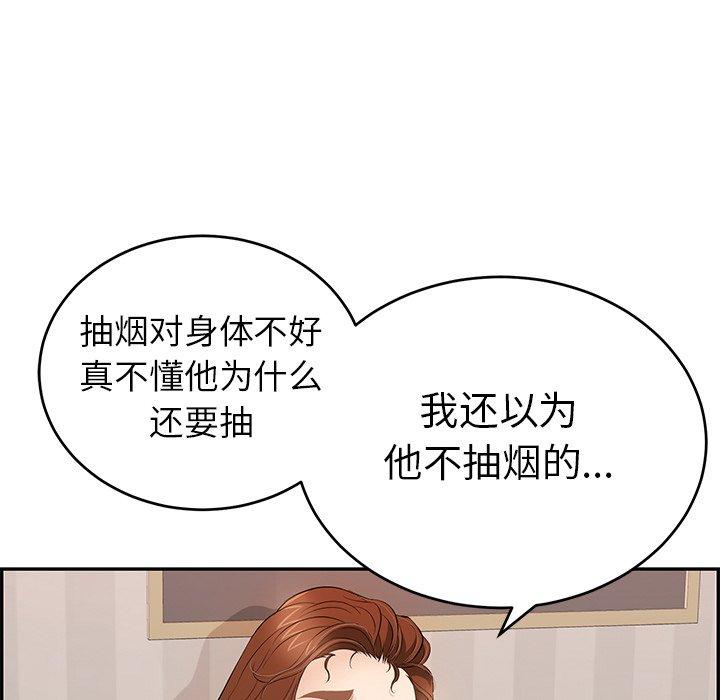 致命的你[抖漫]韩漫全集-致命的你-第 49 话无删减无遮挡章节图片 