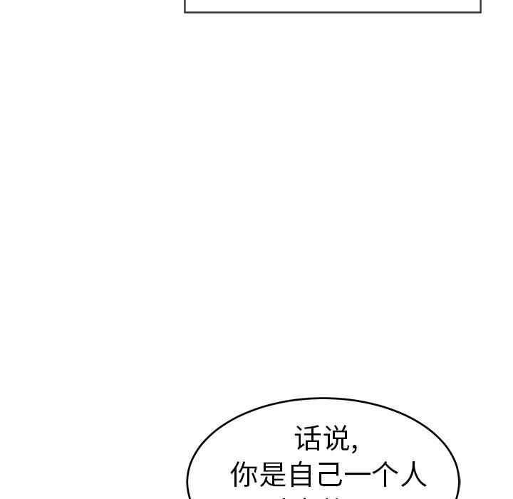 致命的你[抖漫]韩漫全集-致命的你-第 49 话无删减无遮挡章节图片 