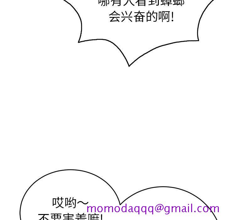 致命的你[抖漫]韩漫全集-致命的你-第 49 话无删减无遮挡章节图片 