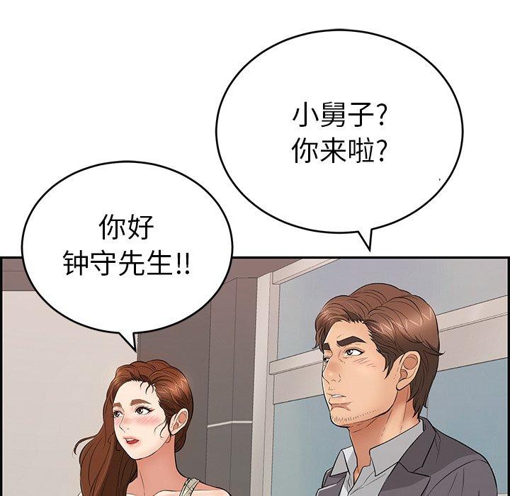 致命的你[抖漫]韩漫全集-致命的你-第 49 话无删减无遮挡章节图片 