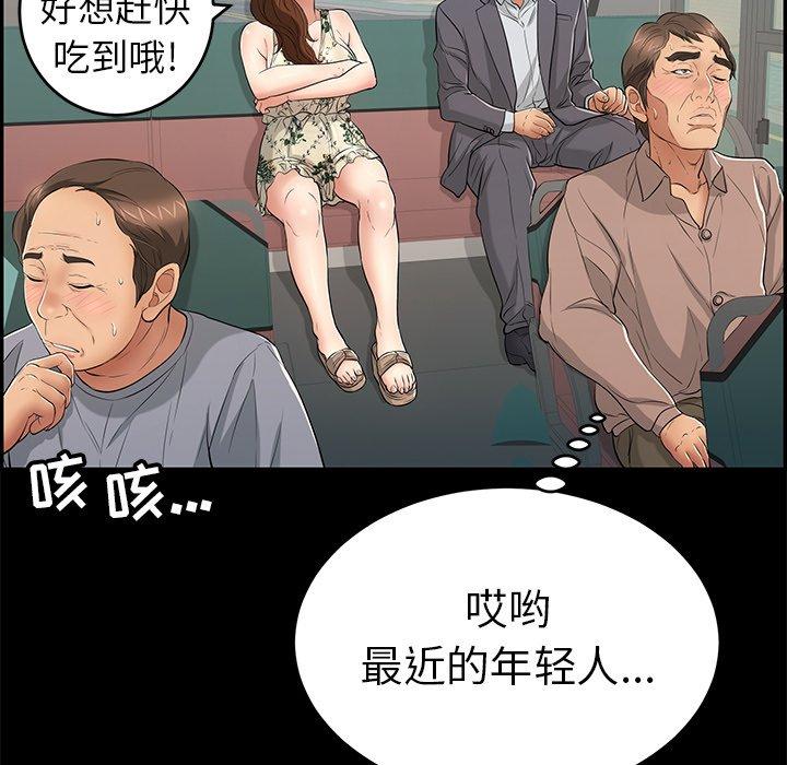 致命的你[抖漫]韩漫全集-致命的你-第 49 话无删减无遮挡章节图片 