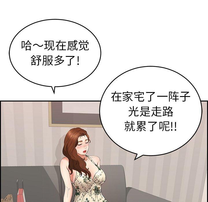 致命的你[抖漫]韩漫全集-致命的你-第 49 话无删减无遮挡章节图片 
