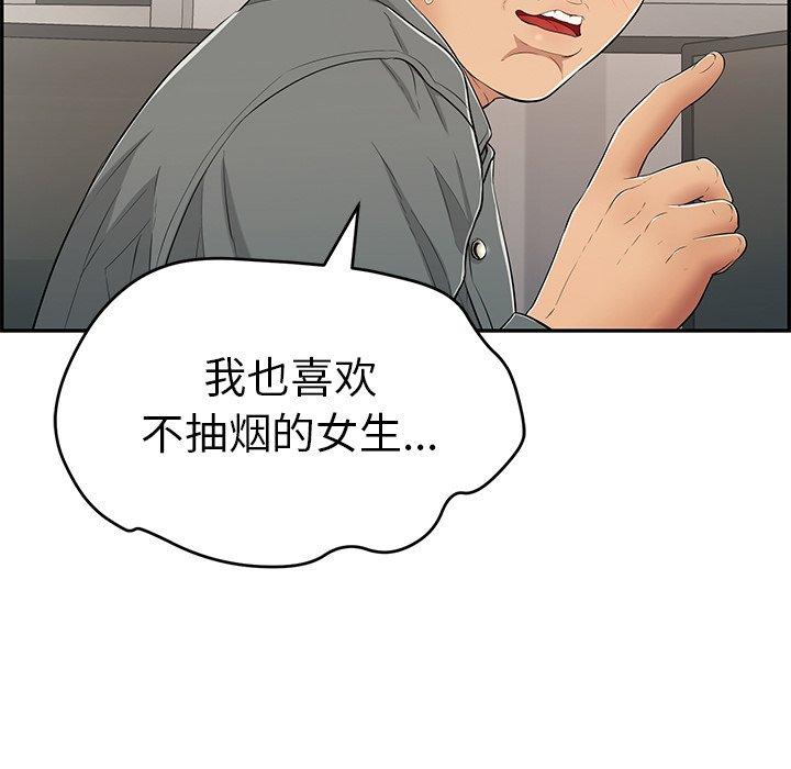 致命的你[抖漫]韩漫全集-致命的你-第 49 话无删减无遮挡章节图片 
