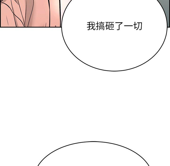 致命的你[抖漫]韩漫全集-致命的你-第 49 话无删减无遮挡章节图片 