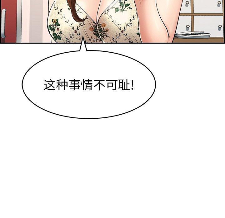 致命的你[抖漫]韩漫全集-致命的你-第 49 话无删减无遮挡章节图片 