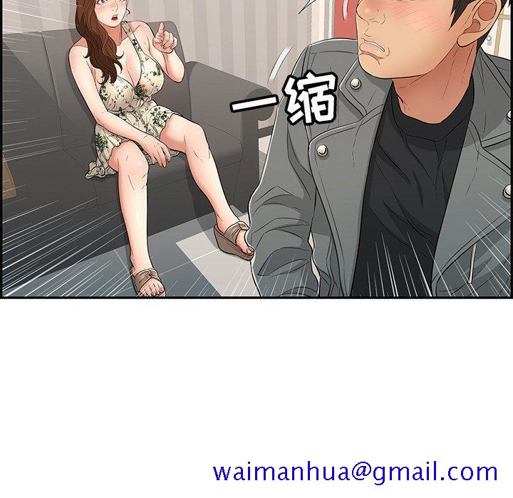 致命的你[抖漫]韩漫全集-致命的你-第 49 话无删减无遮挡章节图片 