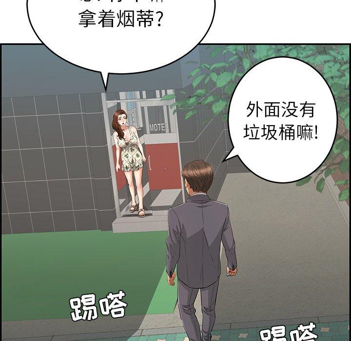 致命的你[抖漫]韩漫全集-致命的你-第 49 话无删减无遮挡章节图片 