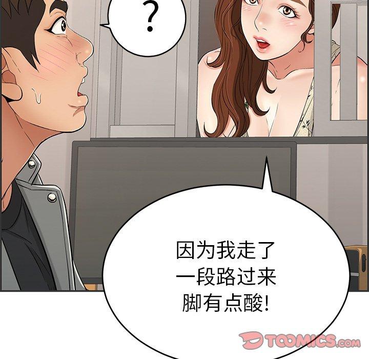 致命的你[抖漫]韩漫全集-致命的你-第 49 话无删减无遮挡章节图片 
